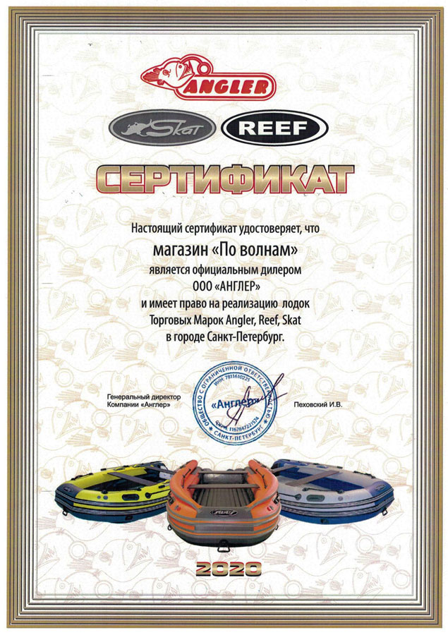 Лодка Reef Тритон 390 Fi НД